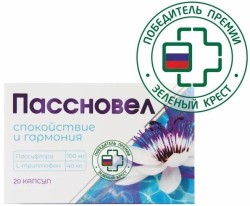 Пассновел 20 шт. капс. 300 мг