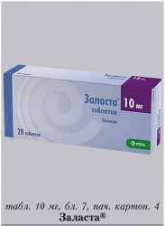 Заласта табл. 10 мг 28 шт.