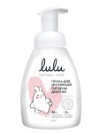 Пенка для интимной гигиены, Lulu (Лулу) 250 мл для девочек
