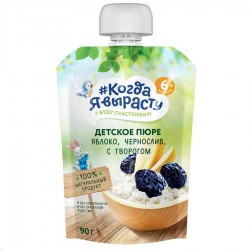 Пюре Когда Я вырасту яблоко чернослив творог с 6 мес 90 г