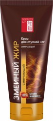 Крем для ног Секреты Лан Змеиный жир смягчающий 60 г