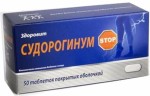 Здоровит Судорогинум, таблетки покрытые оболочкой 550 мг 50 шт БАД к пище