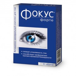 Фокус форте 30 шт. табл. 0.5 г