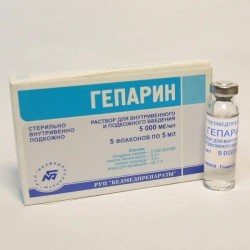 Гепарин р-р для в/в и п/к введ. 5 тыс.МЕ/мл 5 мл 5 шт.